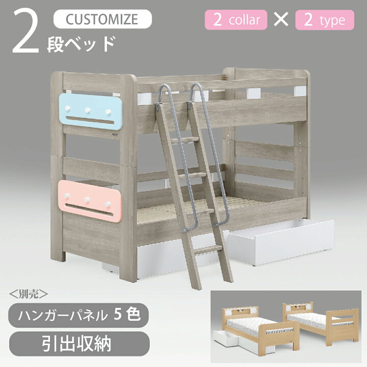 楽天市場】Granz グランツ 2段ベッド カラリス キャビネットタイプ  
