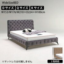 楽天市場】ベロア（ベッド｜インテリア・寝具・収納）の通販