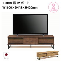 楽天市場】パモウナ 160（テレビ台・ローボード｜収納家具 