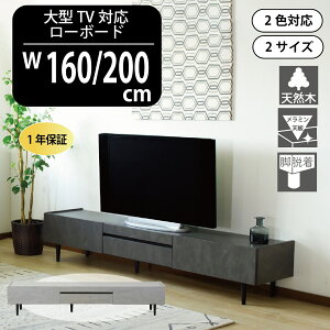 �y23��20:00�`27��1:59��P3�{�zTV�{�[�h �e���r�{�[�h �e���r�� 160cm 200cm �V���v�� ������� ���_�� ���[ �f�U�C�� ���[�{�[�h ���r���O�{�[�h TV��@65�^ 75�^ 85�^
