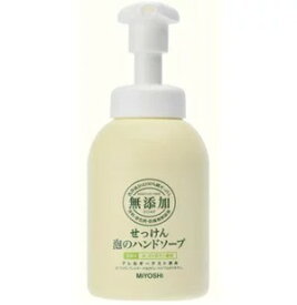 【マラソン中最大5％OFFクーポン配布】ミヨシ 泡のハンドソープ 350ml【石鹸 せっけん 本体 洗顔 泡 ミヨシ さっぱり 無添加 泡 肌に優しい 肌が弱い 乾燥肌 低刺激 敏感肌 安心 肌荒れ 防腐剤 無添加石鹸】