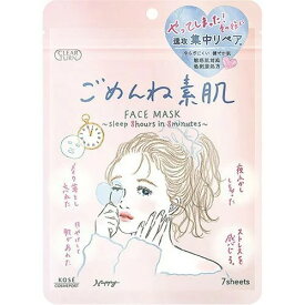 【マラソン中最大5％OFFクーポン配布】クリアターン ごめんね素肌マスク(7枚入) コーセーコスメポート