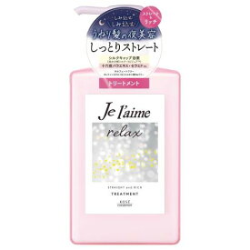 【マラソン中最大5％OFFクーポン配布】コーセーコスメポート ジュレーム リラックス トリートメント ストレート&リッチ 本体 480ml