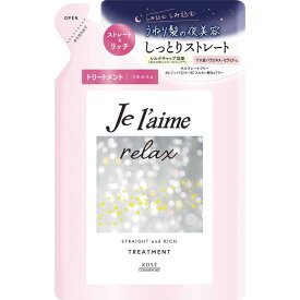 【マラソン中最大5％OFFクーポン配布】コーセーコスメポート ジュレーム リラックス トリートメント ストレート&リッチ 詰替 340ml