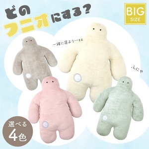  FUNIO tjI BIGTCY BIG funio ӂɂ ܂ 킢  邩 l^ ʂ NbV x[W O[W sN ~g `R[ Ԃ͂