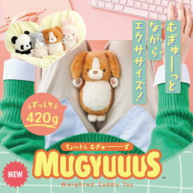 【マラソン限定5%オフ】 MUGYUUUS むぎゅーず 挟んでちょいトレ ビーグル ネコ ウサギ パンダ ながらエクササイズ 太ももエクササイズ 運動不足解消 足の間に挟む ぬいぐるみ どうぶつ 癒し ドリームズ Dreams 420g