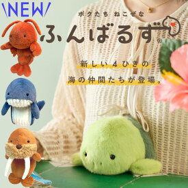 【期間限定3%OFFクーポン】猫背 姿勢 矯正 サポート ふんばるず 海のどうぶつ レギュラー ドリームズ ロブスター ウミガメ セイウチ クジラ