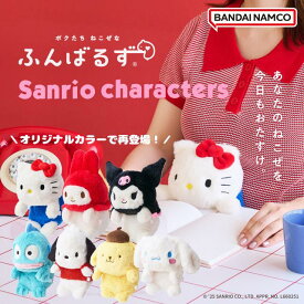 【マラソン限定P2倍＆ラッピング無料】 ふんばるず サンリオ ハローキティ シナモロール ポムポムプリン ぬいぐるみ 猫背 姿勢 サポート 姿勢改善 ボディケア 健康グッズ デスクワーク ぬい活 ドリームズ DREAMS プレゼント ヌイグルミ