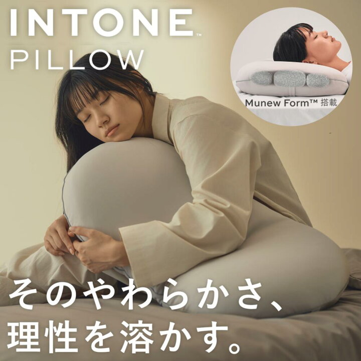 楽天市場】INTONE 枕 もう枕選びで迷わない 肩こり 首 ネックケア 高さ 
