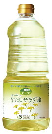 オーサワのなたねサラダ油（ペットボトル） 自然派 安心 自然食品 ナチュラル オーサワ 1360g