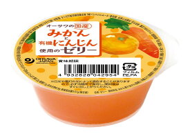 【マラソン中最大5％OFFクーポン配布】オーサワの国産みかんと有機にんじん使用のゼリー 60g 自然派 安心 自然食品 ナチュラル オーサワ