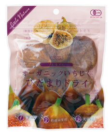 オーガニックいちじく ひだまりドライ 自然派 安心 自然食品 ナチュラル オーサワ 120g