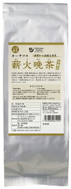 【マラソン中最大5％OFFクーポン配布】オーサワの薪火晩茶（冬摘み）550g 自然派 安心 自然食品 ナチュラル オーサワ 550g