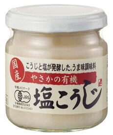 【マラソン中最大5％OFFクーポン配布】やさかの有機塩こうじ 自然派 安心 自然食品 ナチュラル オーサワ 200g