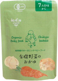 （かごしま）有機野菜のおかゆ7ケ月期80g　ムソー 自然派 安心 自然食品 ナチュラル ベビーフード