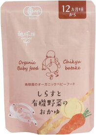 （かごしま）しらすと有機野菜のおかゆ12ケ　ムソー 自然派 安心 自然食品 ナチュラル