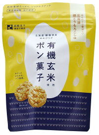 （澤田）有機玄米使用ポン菓子・焼トウモロコシ味　ムソー 自然派 安心 自然食品 ナチュラル おやつ