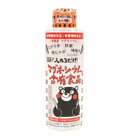 簡単！入れるだけ！マグネシウム含有食品（にがり 自然派 安心 自然食品 ナチュラル オーサワ 170ml