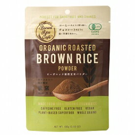 【マラソン期間中最大5%OFFクーポン配布中！】Brown Rice Cafe オーガニック焙煎玄米パウダー 100g 自然派 安心 自然食品 ナチュラル