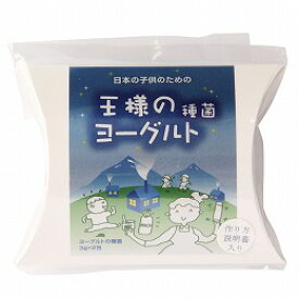 【マラソン中最大5％OFFクーポン配布】東京食品 王様のヨーグルト 種菌 6g（3g02包） 自然派 安心 自然食品 ナチュラル