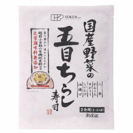 【スーパーセール中最大5％OFFクーポン配布】創健社 国産野菜の五目ちらし寿司 150g 自然派 安心 自然食品 ナチュラル