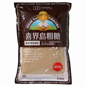 【スーパーセール中最大5％OFFクーポン配布】創健社 喜界島粗糖(500g)[喜界島 砂糖 粗糖 さとうきび 製菓]国産 自然派 安心 自然食品 ナチュラル