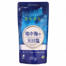 【マラソン中最大5％OFFクーポン配布】創健社 地中海の天日塩さらさらtype 200g 自然派 安心 自然食品 ナチュラル