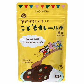 【マラソン期間中最大5%OFFクーポン配布中！】創健社 管理栄養士が考えた こどもカレールウ 甘口(110g) 鉄・食物繊維たっぷり、カルシウムの補給に 国産小麦使用 化学調味料、酸味料、着色料、香料不使用 化学調味料無添加 自然派 安心 自然食品 ナチュラル