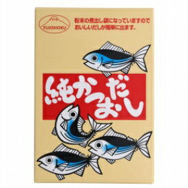 富士食品 純かつおだし 120g（12g010袋） 自然派 安心 自然食品 ナチュラル