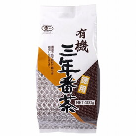 【マラソン中最大5％OFFクーポン配布】播磨園 有機三年番茶 400g 有機JAS認定 自然派 安心 自然食品 ナチュラル