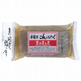 【マラソン中最大5％OFFクーポン配布】吉田屋食品 昔のまんま手造りこんにゃく 280g 自然派 安心 自然食品 ナチュラル