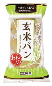 【スーパーセール中最大5％OFFクーポン配布】玄米パン あん入り 自然派 安心 自然食品 ナチュラル 3個