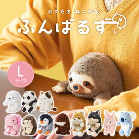 【楽天ランキング1位】 猫背 姿勢 矯正 サポート ふんばるず レギュラー ドリームズ なまけもの ウーパー コアラ クロシバ 柴犬 パンダ ミケネコ うさぎ ハリネズミ カワウソ アザラシ まとめ買い