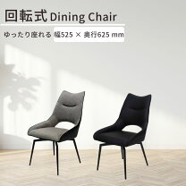 楽天市場】ターニー チェア（イス・チェア｜インテリア・寝具・収納 