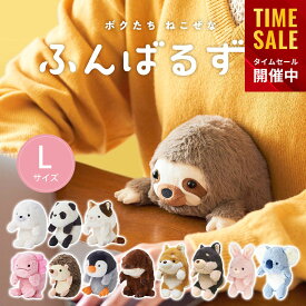 【限定10%OFF | 19日20:00~】【楽天ランキング1位】 猫背 姿勢 矯正 サポート ふんばるず レギュラー ドリームズ なまけもの ウーパー コアラ クロシバ 柴犬 パンダ ミケネコ うさぎ ハリネズミ カワウソ アザラシ まとめ買い