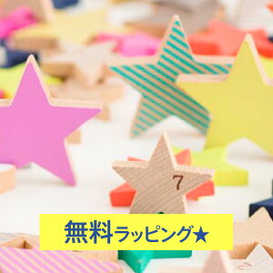kiko+ tanabata cookies キコ タナバタクッキー | クリスマスプレゼント 子供 星型 木製ドミノ ドミノ倒し 子供 セット 木のおもちゃ 七夕 たなばた 誕生日 1歳 1歳半 2歳 3歳 4歳 男 女 出産祝い 男の