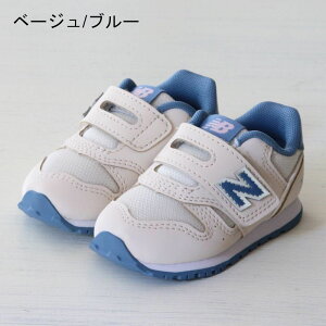 �j���[�o�����X New Balance I373 �x�r�[ �L�b�Y �X�j�[�J�[I3738T7(�x�[�W��/�u���[)�AI3739Y3(�u���b�N/�u���[) �^���C �q���C �Ԃ���� �j�̎q ���̎q �t�@�[�X�g�V���[�Y 12cm 12.5cm 13cm 13.5cm 14cm 14.5cm