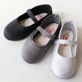 Cienta/ シエンタ 靴 キッズ ラメ バレエシューズ バレエ靴（キッズ ベビー）kids shoes 卒園 入園 入学 バレエシューズ 子ども靴 フォーマル靴 【96013】オケージョンにもカジュアル使いにもおすすめのキッズシューズ