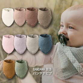 BIBS(ビブス)BANDANA BIB バンダナビブ コットンビブ（スタイ、よだれかけ）エプロン | 北欧 デンマーク シンプル かわいい おしゃれ プチギフト 出産お祝い 男の子　女の子 多カラー