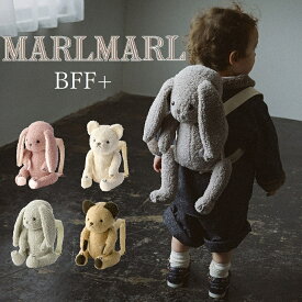 MARLMARL BFF+ 多機能ぬいぐるみリュック ウサギ、クマ、0歳～ | 子供 おしゃれ 女の子 男の子 かわいい 出産お祝い ぬいぐるみ　リュック　動物