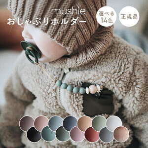 おしゃぶり ホルダー おしゃれ ベビー キッズの人気商品 通販 価格比較 価格 Com