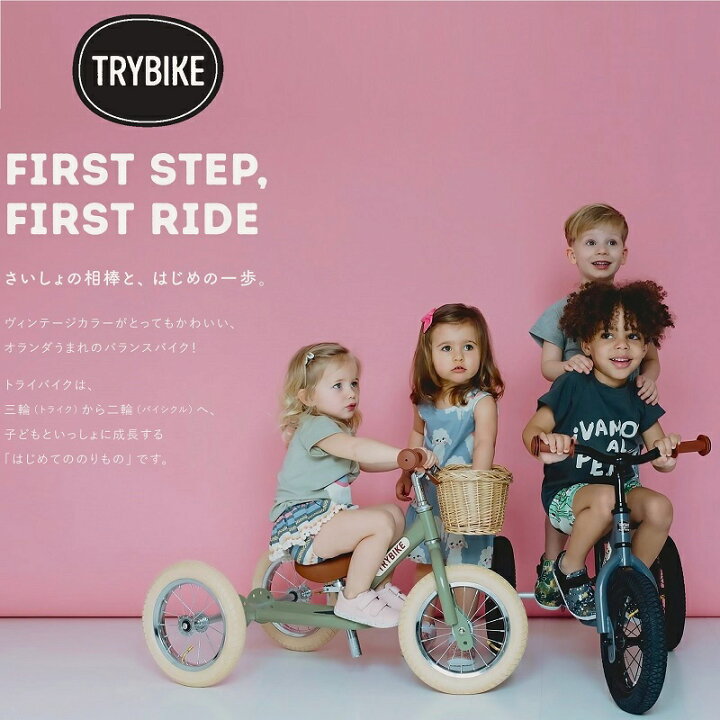 楽天市場】【日本総代理店の正規品】 TRYBIKE（トライバイク）バランス 