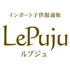 インポート子供服＆おもちゃLePuju