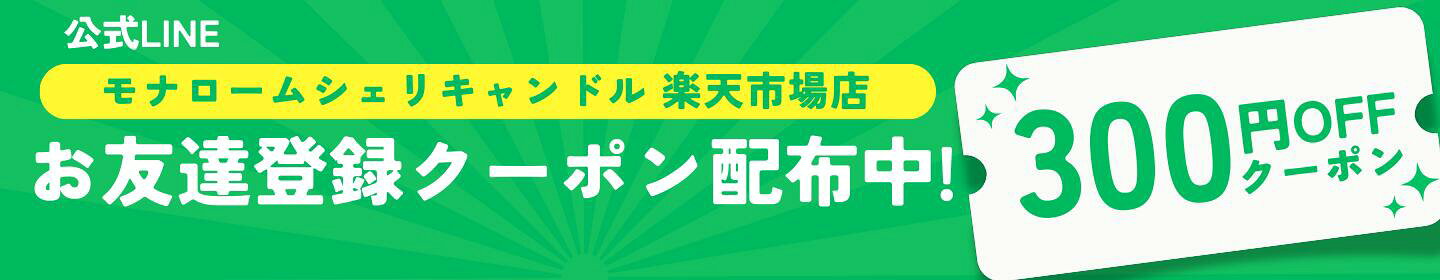 お友達登録