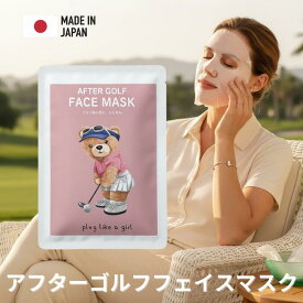 アフターゴルフ フェイスマスク ゴルフ マコモ葉エキス 温泉水 配合 シートマスク