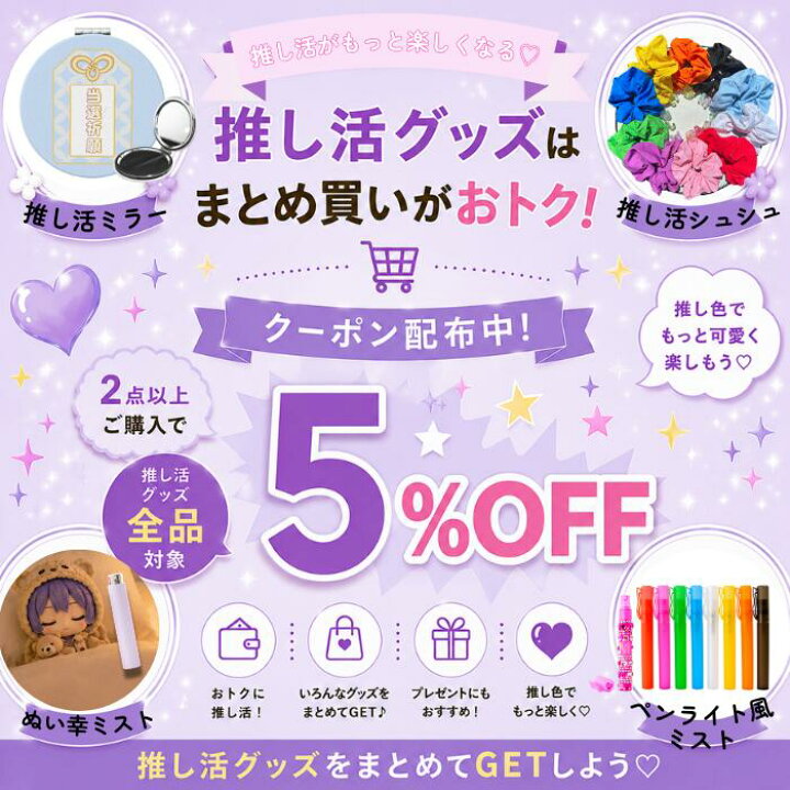 楽天市場】【マラソン中ポイント10倍】シュシュ 推し活 推しカラー 