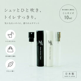 【楽天スーパーSALE ポイント10倍】【携帯用 ミスト】トイレ消臭 スプレー おしゃれ ミニサイズ 携帯 携帯用 トイレ トイレ用 消臭スプレー アロマ 持ち運び コンパクト 日本製 トイレ消臭スプレー 携帯スプレー ニオイ消し 芳香剤 フレグランスミスト ポケットサイズ 旅行