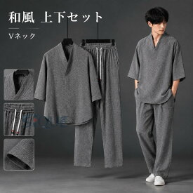 アイスシルクセット 襟付き ジャージ 接触冷感 下着 Tシャツ Vネック 春夏 セットアップ 和風 半襦袢 着物 作務衣 メンズ 上下セット ロ ひんやり 涼感 吸汗速乾 軽量 ルームウェア 部屋