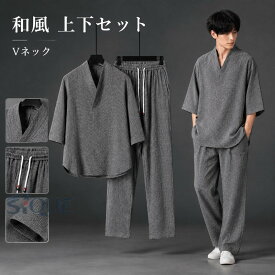 襟付き ジャージ 接触冷感 下着 アイスシルクセット Tシャツ Vネック 春夏 セットアップ 和風 半襦袢 着物 作務衣 メンズ 上下セット ロ 半袖 涼感 軽量 吸汗速乾 伸縮 快適 部屋着 ルーム