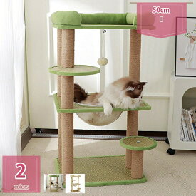 キャットタワー ミニ 猫 ステップ 階段 ハウス 爪とぎポール シニア猫/子猫対応 省スペース コンパクト 猫タワー 見おろし展望台 低め 猫ベッド 麻紐 多頭飼い 据え置き 透明ボウル 猫用